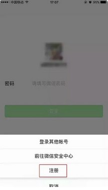 没有手机号能注册微信账号吗