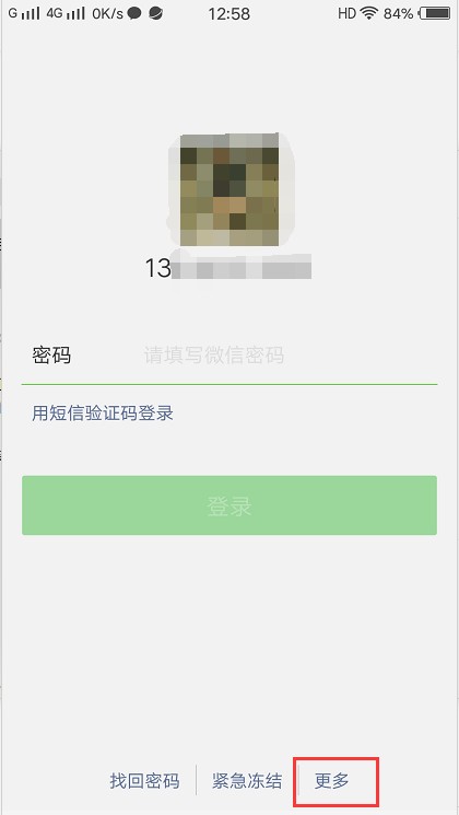 没有手机号可以注册微信吗