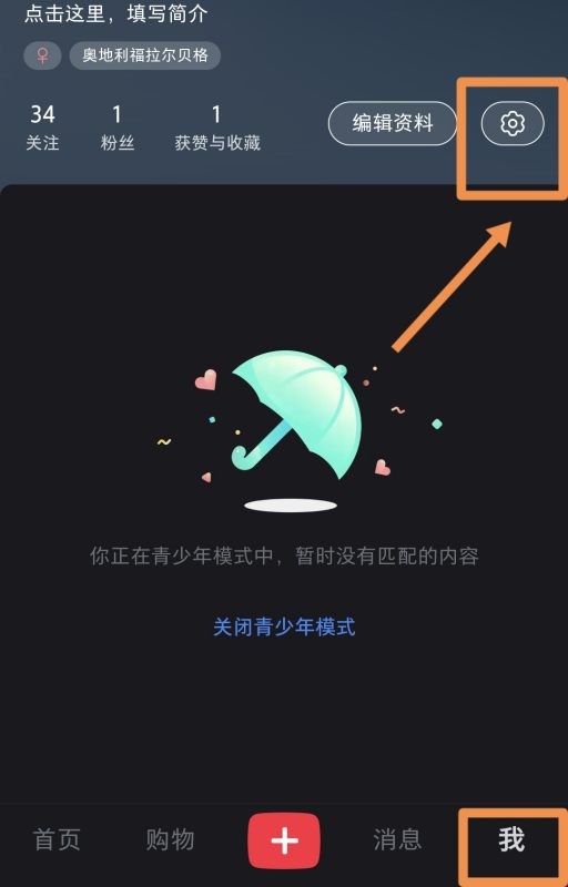 小红书被封号了怎么办