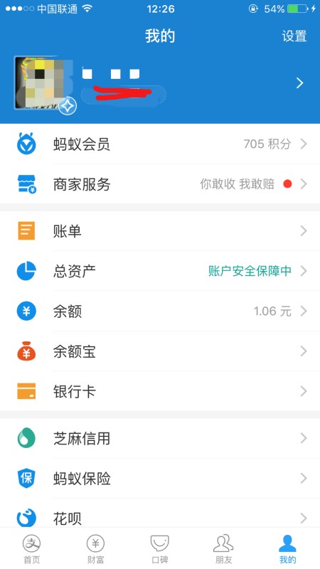 支付宝的充值账号是什么