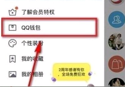 QQ被别人实名认证了怎么修改