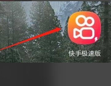 已经注册过快手如何变成新用户