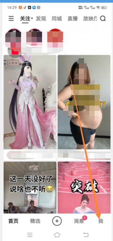 快手怎么改快手号ID