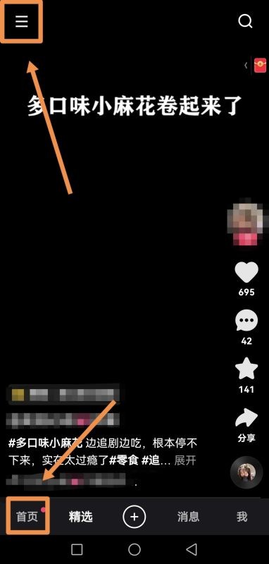 快手里面怎么添加多个地址