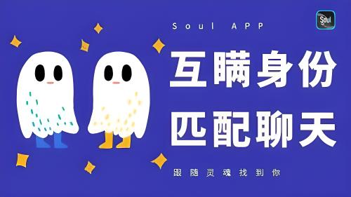 soul怎么找附近的异性？